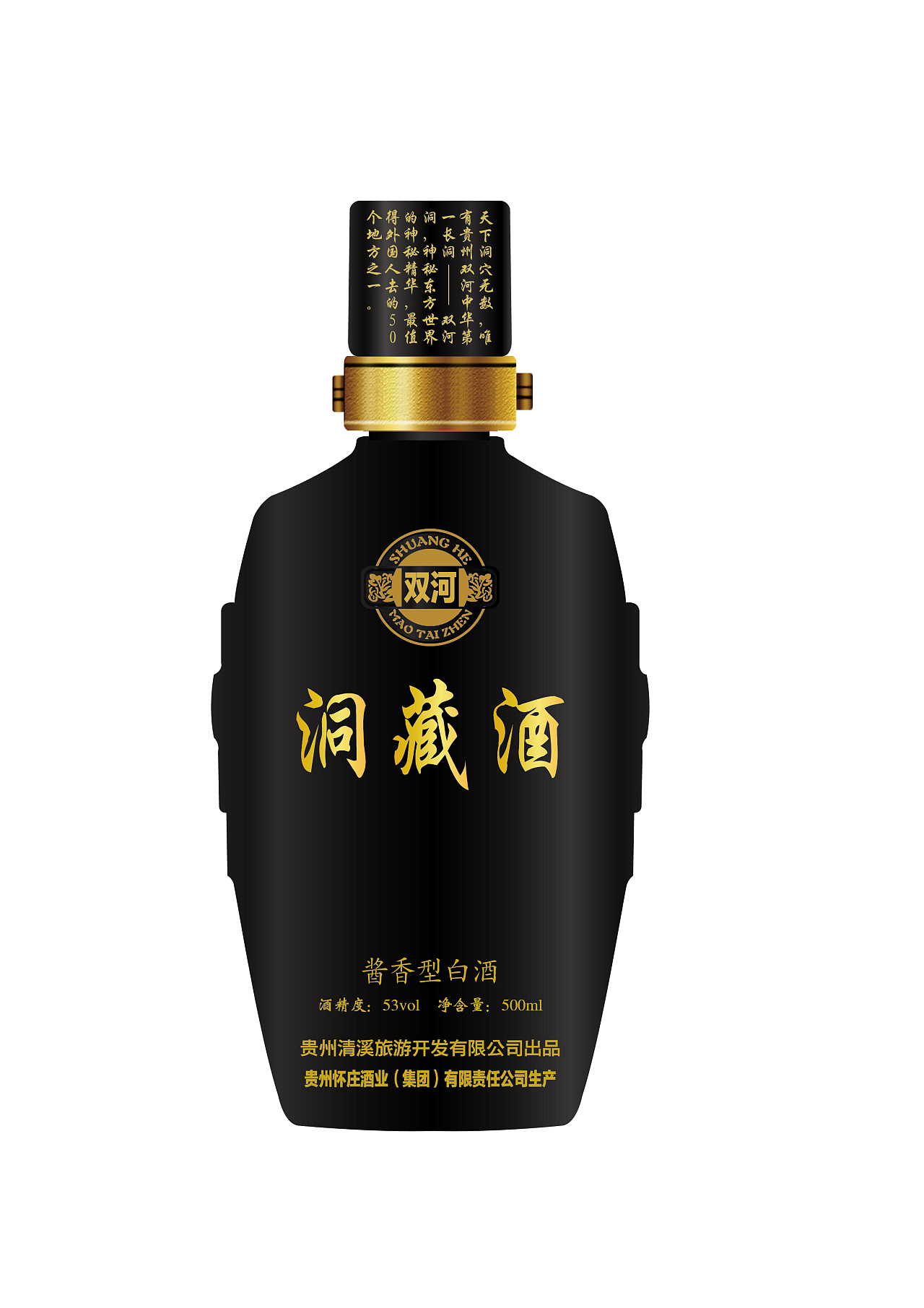 酱香型白酒瓶身设计